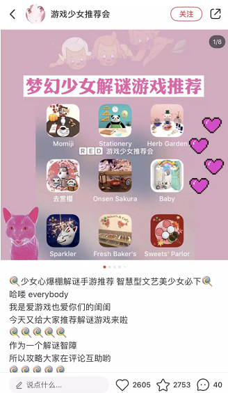 小红书KOL速成指南(4):小红书运营思维的秘密 小红书KOL速成指南(4):小红书运营思维的秘密