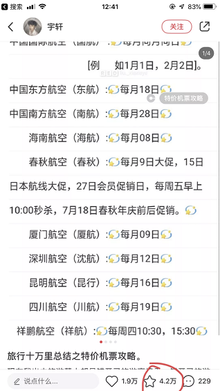 小红书KOL速成指南(4):小红书运营思维的秘密 小红书KOL速成指南(4):小红书运营思维的秘密