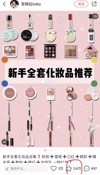 小红书KOL速成指南(4):小红书运营思维的秘密 小红书KOL速成指南(4):小红书运营思维的秘密