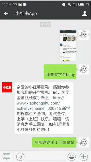 【营销案例】小红书开学季的包装二次营销方案