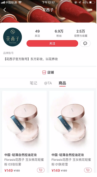 小红书品牌账号运营及投放50条