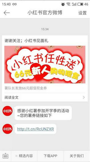 【营销案例】小红书开学季的包装二次营销方案