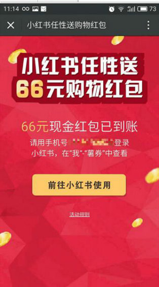 【营销案例】小红书开学季的包装二次营销方案