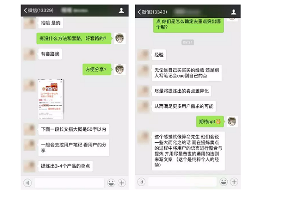 前小红书员工爆料：7个让销量暴增的文案套路