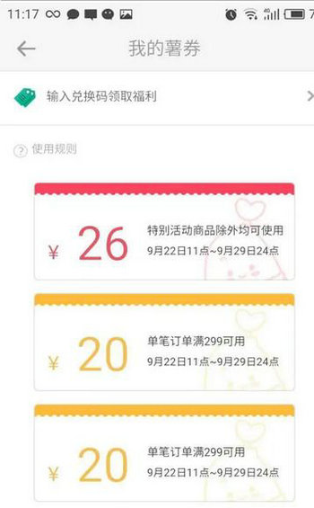 【营销案例】小红书开学季的包装二次营销方案