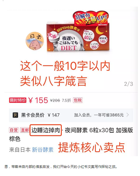 前小红书员工爆料：7个让销量暴增的文案套路