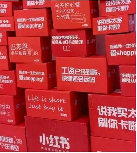 【营销案例】小红书开学季的包装二次营销方案