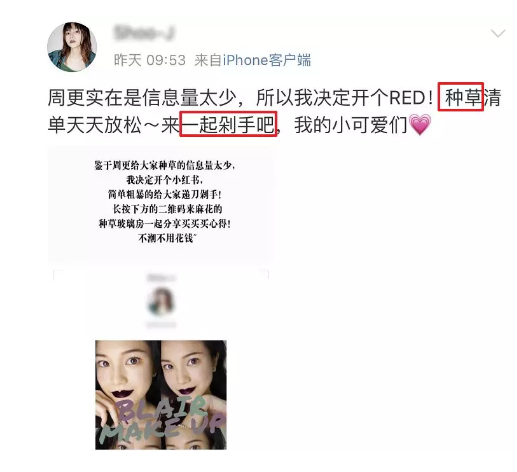 前小红书员工爆料：7个让销量暴增的文案套路