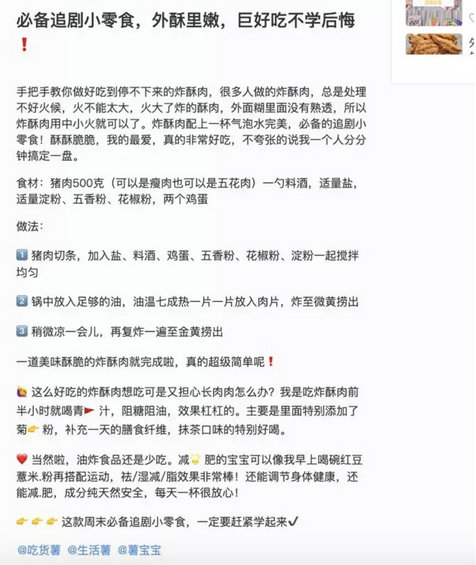 小红书KOL速成指南：爆款笔记的秘密