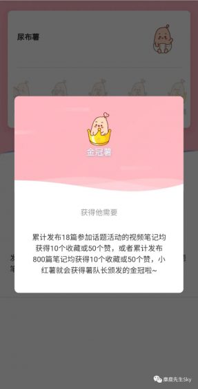 这里已经分享了小红书养号的技巧。