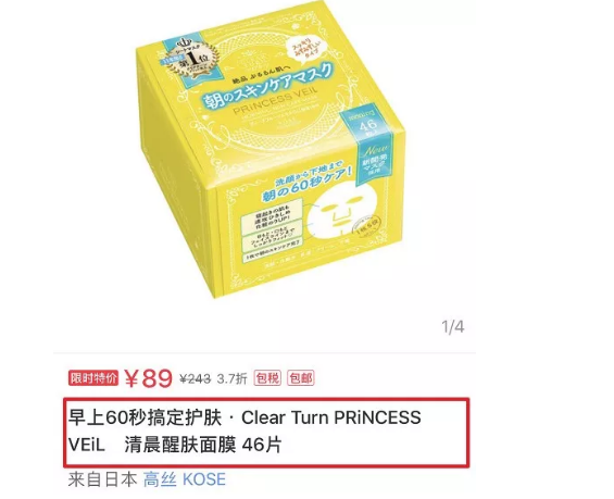 前小红书员工爆料：7个让销量暴增的文案套路