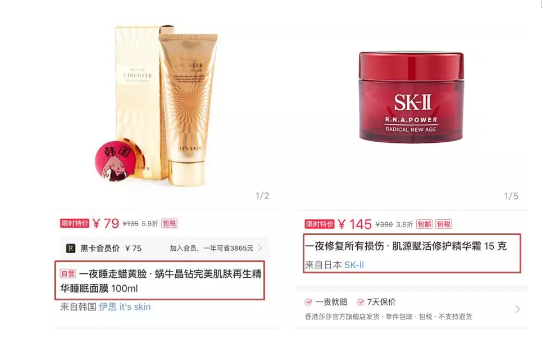 前小红书员工爆料：7个让销量暴增的文案套路