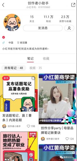 这里已经分享了小红书养号的技巧。