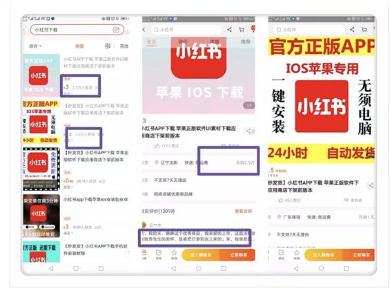 小红书恢复上架，一场蹭流量闹剧的终结？