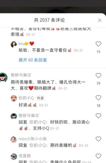 当你赢得更多粉丝时,有一些小红书粉丝互动的小技巧是必须掌握的! 当你赢得更多粉丝时,有一些小红书粉丝互动的小技巧是必须掌握的!