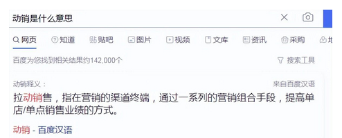 抖音小店动销怎么做才能爆单（分析怎么做动销才不会被清销量）