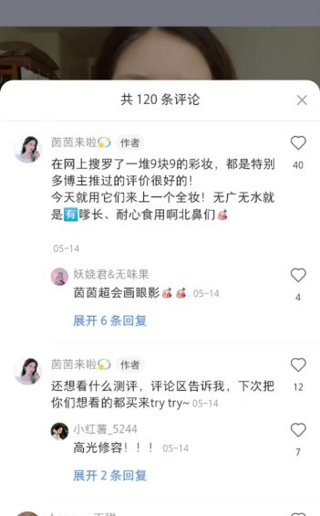 当你赢得更多粉丝时,有一些小红书粉丝互动的小技巧是必须掌握的! 当你赢得更多粉丝时,有一些小红书粉丝互动的小技巧是必须掌握的!