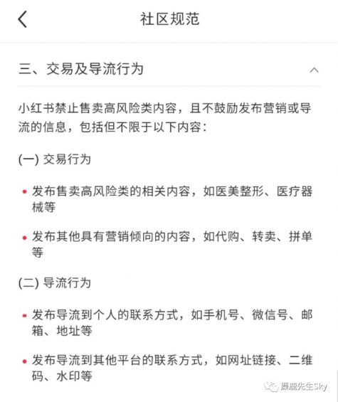 为什么你在小红书的私信被认为是违规了？这可能是因为你犯了以下这些问题！