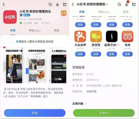 小红书恢复上架,如何做推广投放? 小红书恢复上架,如何做推广投放?