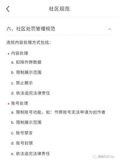为什么你在小红书的私信被认为是违规了？这可能是因为你犯了以下这些问题！