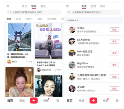 撑起30亿美元估值，小红书究竟做对了什么？