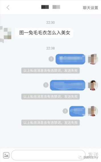 为什么你在小红书的私信被认为是违规了？这可能是因为你犯了以下这些问题！