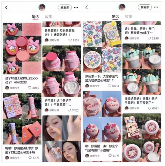 小红书恢复上架!时隔2个多月,背后的机构和达人怎么样了? 小红书恢复上架!时隔2个多月,背后的机构和达人怎么样了?