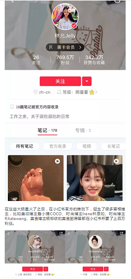 撑起30亿美元估值，小红书究竟做对了什么？
