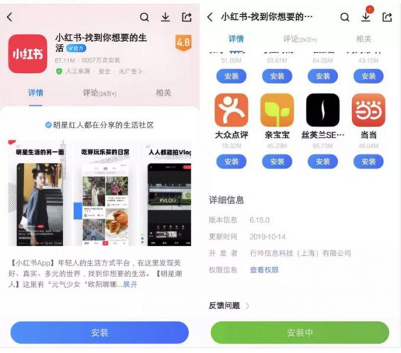 小红书恢复上架!时隔2个多月,背后的机构和达人怎么样了? 小红书恢复上架!时隔2个多月,背后的机构和达人怎么样了?