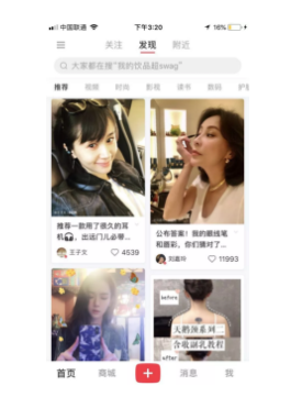 1亿用户,3000万月活,内容电商小红书是如何做到的? 1亿用户,3000万月活,内容电商小红书是如何做到的?