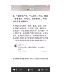 1亿用户,3000万月活,内容电商小红书是如何做到的? 1亿用户,3000万月活,内容电商小红书是如何做到的?
