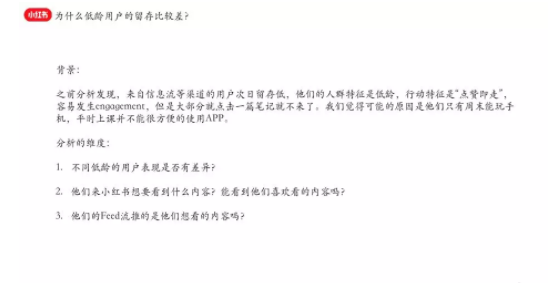 小红书增长技术负责人占雪亮：精细化运营在小红书的实践