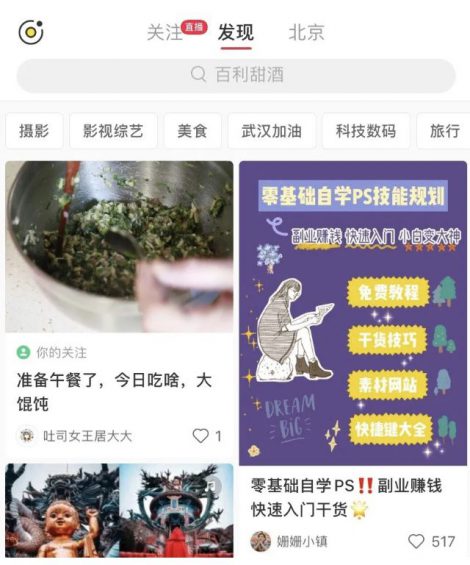 从爆款笔记看小红书首页推荐算法逻辑 从爆款笔记看小红书首页推荐算法逻辑