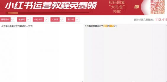 愚人节给你来点真的!揭露小红书虚假限流的秘密! 愚人节给你来点真的!揭露小红书虚假限流的秘密!