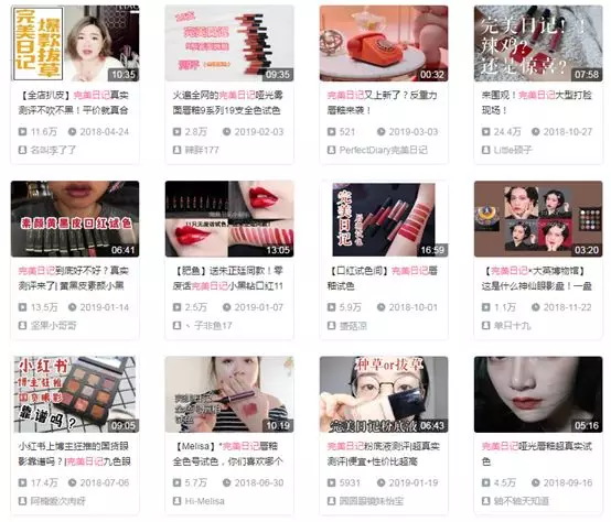 90分钟卖了1个亿,这个美妆品牌,如何玩转小红书和B站? 90分钟卖了1个亿,这个美妆品牌,如何玩转小红书和B站?