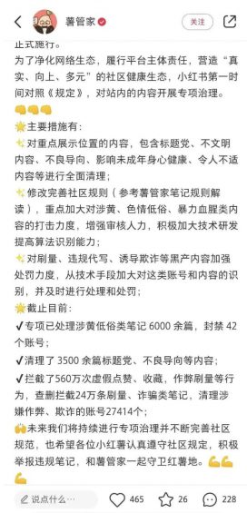 以下是小红书的11个核心运营攻略 以下是小红书的11个核心运营攻略