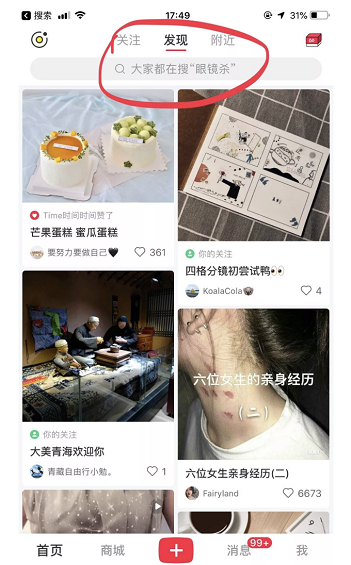 小红书KOL速成指南：爆款笔记的秘密