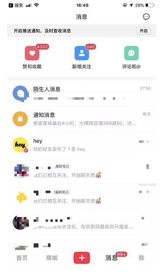 小红书KOL速成指南：爆款笔记的秘密