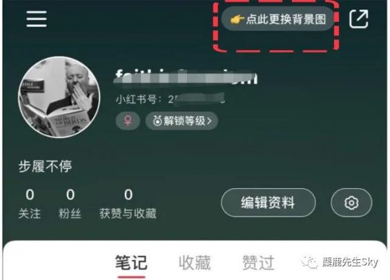 为大家揭秘小红书背景图的新套路。