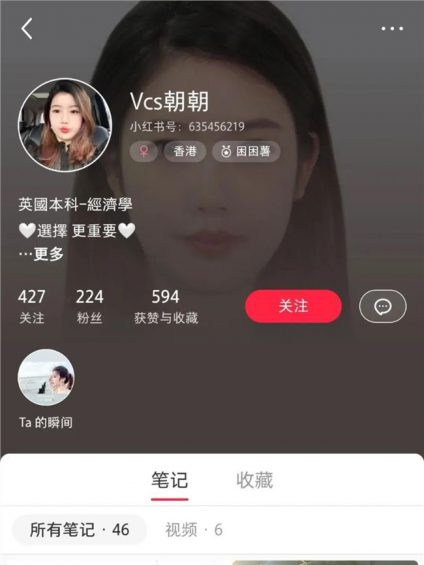 为大家揭秘小红书背景图的新套路。