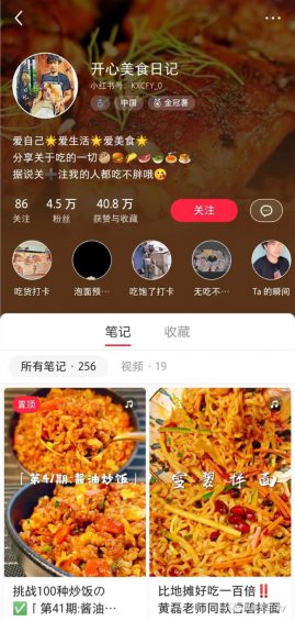 为大家揭秘小红书背景图的新套路。