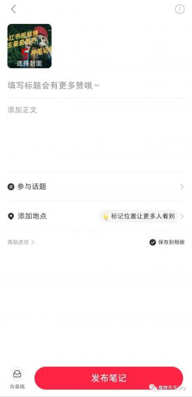 这是关于小红书爆文制造逻辑的详细解析！