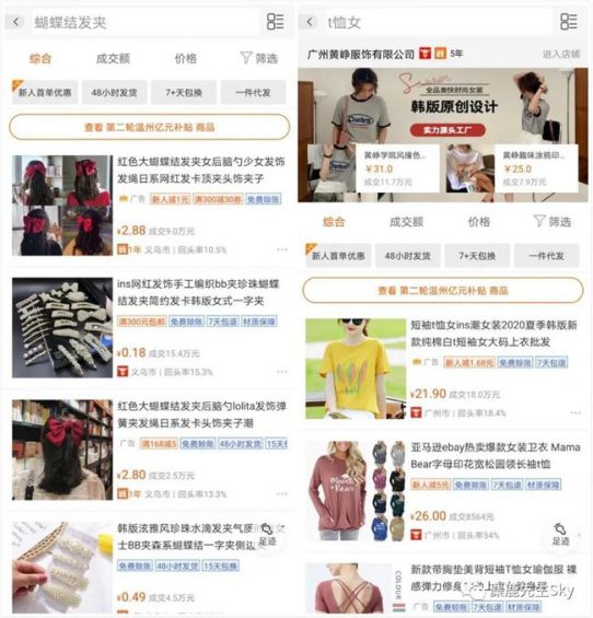 从奢侈品到1688,小红书上的降级消费观 从奢侈品到1688,小红书上的降级消费观