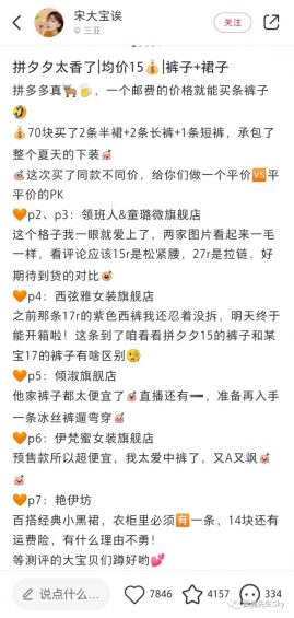 在小红书上逛淘宝店会给你带来怎样的感受? 在小红书上逛淘宝店会给你带来怎样的感受?