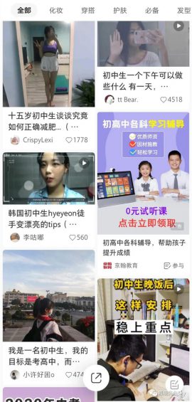 从奢侈品到1688,小红书上的降级消费观 从奢侈品到1688,小红书上的降级消费观