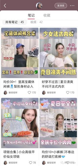 从奢侈品到1688,小红书上的降级消费观 从奢侈品到1688,小红书上的降级消费观