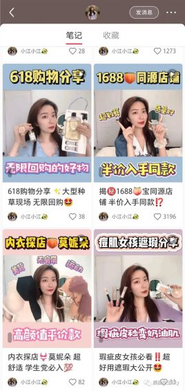 从奢侈品到1688,小红书上的降级消费观 从奢侈品到1688,小红书上的降级消费观