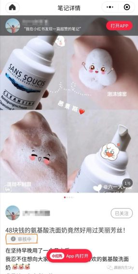 小红书笔记发布之后，你还得做这些事