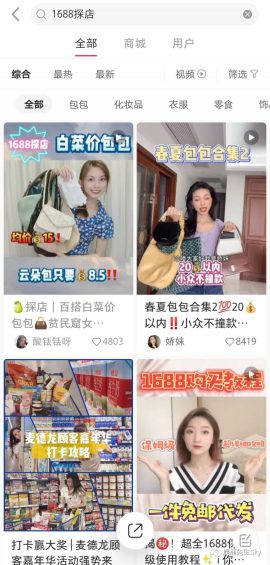 在小红书上逛淘宝店会给你带来怎样的感受? 在小红书上逛淘宝店会给你带来怎样的感受?