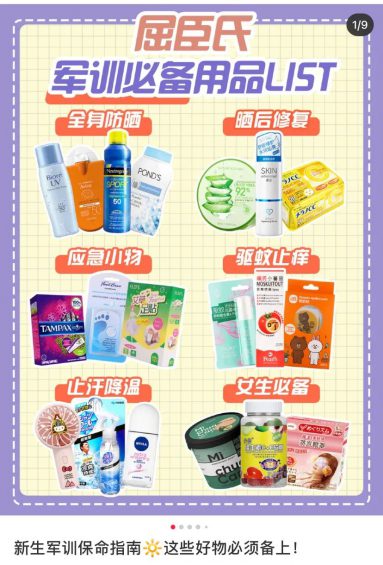 如何在小红书上为小微品牌做生意